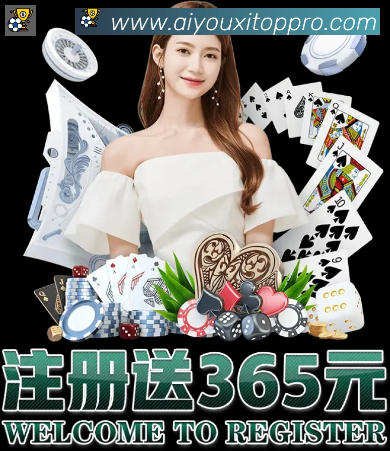 爱游戏品牌故事