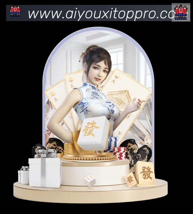 爱游戏全站App