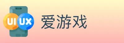 爱游戏 logo